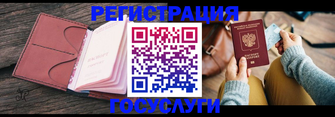 временная регистрация надежно в Тюмени