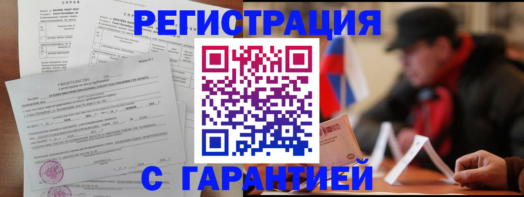 прописка поиск в Тюмени