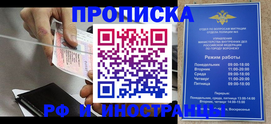 регистрация по месту пребывания для школы в Тюмени
