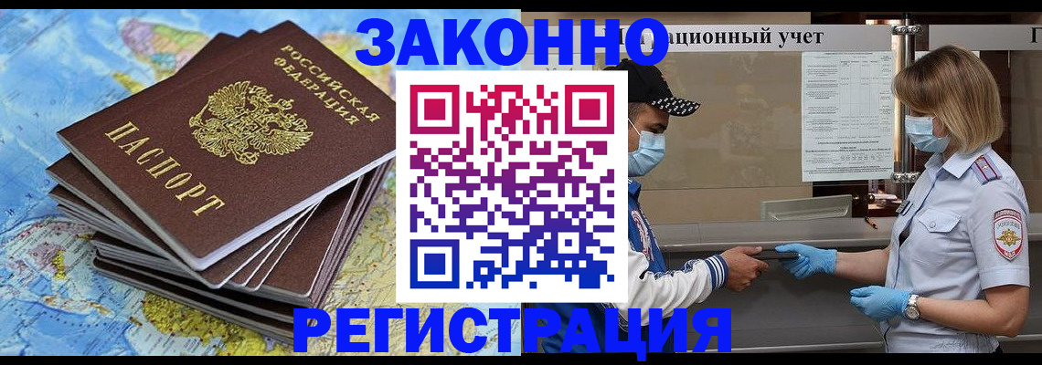 миграционный учёт в Тюмени